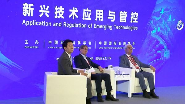 На форуме в Пекине обсудили защиту международного порядка