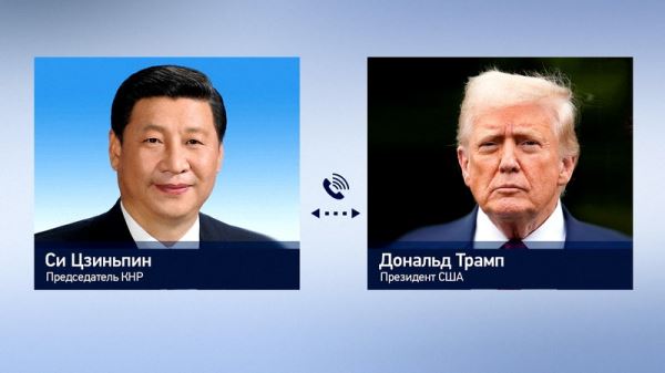 Си Цзиньпин и Дональд Трамп провели телефонный разговор