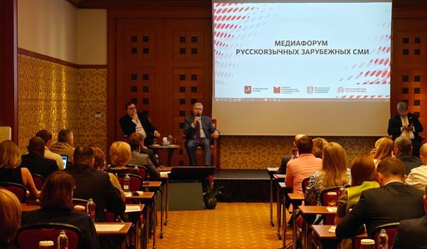 В Стамбуле начал работу Медиафорум для русскоязычных зарубежных СМИ