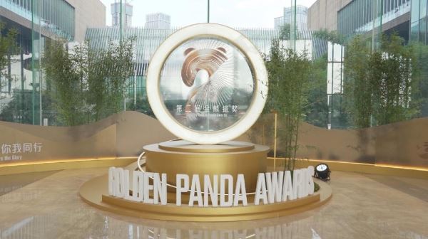 В Чэнду состоялась церемония вручения премии «Золотая панда»