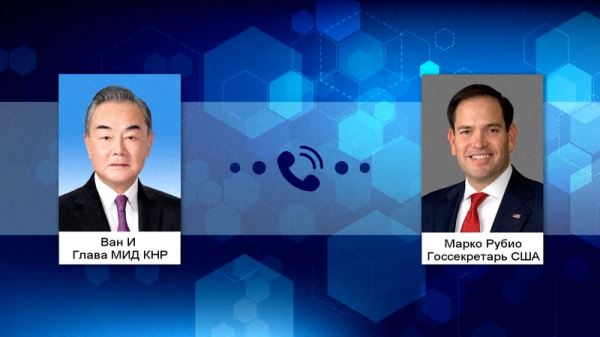 Глава МИД Китая провёл телефонные переговоры с госсекретарём США