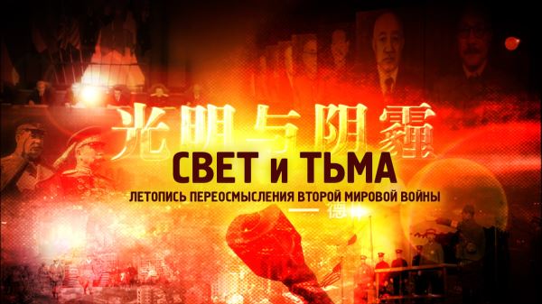 Новые фильмы о Второй мировой войне на «Большой Азии»