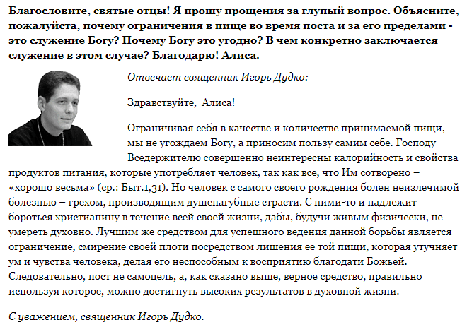 Что можно есть в последнюю неделю Великого поста 2022