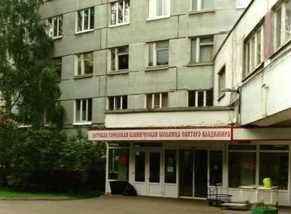 Детская больница святого Владимира