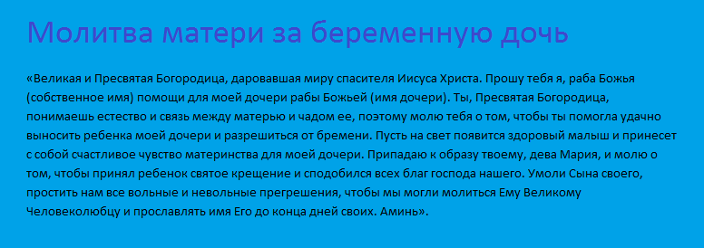 Для дочери