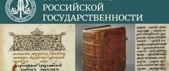 Документ государственной важности. Стоглав 1551 года