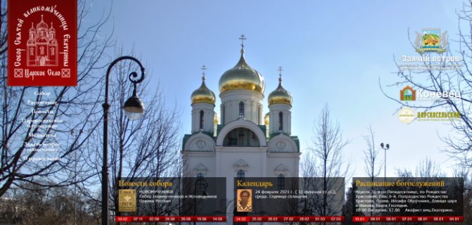 Екатерининский Собор, Пушкин. Фото, история, расписание богослужений