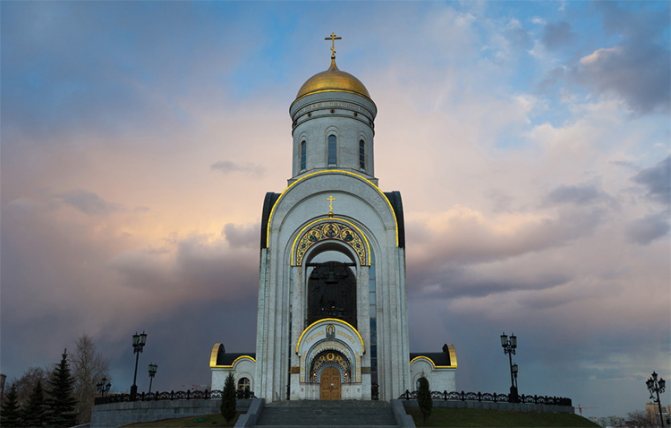 Храм Святого Великомученика Георгия Победоносца на Поклонной Горе