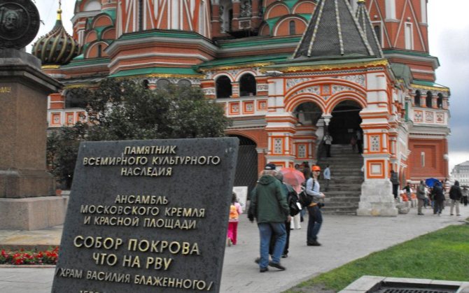 храм василия блаженного памятник всемирного наследия