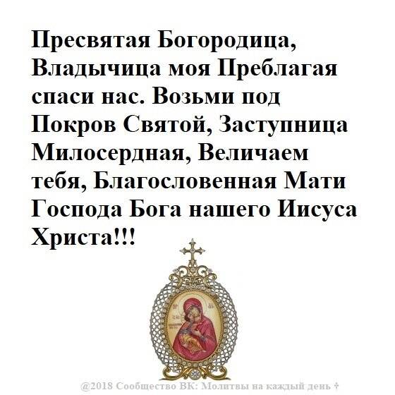 Икона Невеста Неневестная