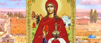 икона святой Марии Магдалины