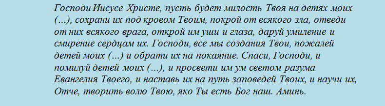 Какому святому молиться матери, чтобы ребенок хорошо спал?