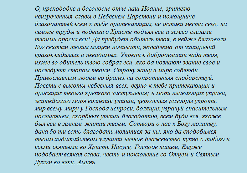 Какому святому молиться матери, чтобы ребенок начал говорить?