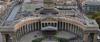 Казанский собор в Санкт-Петербурге
