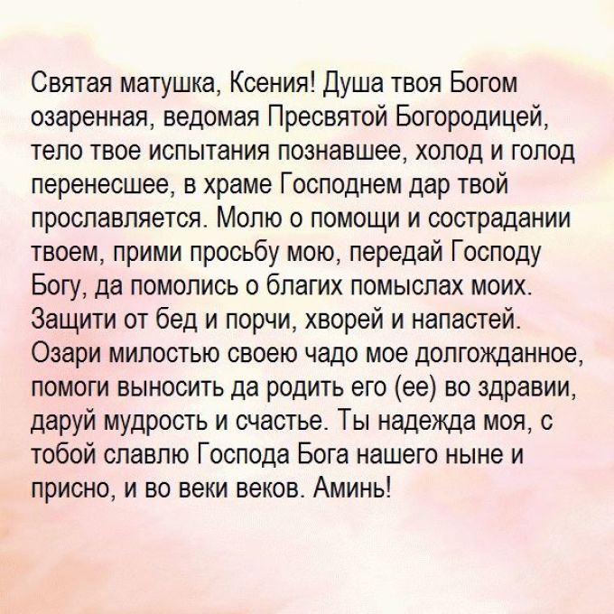 Ксении