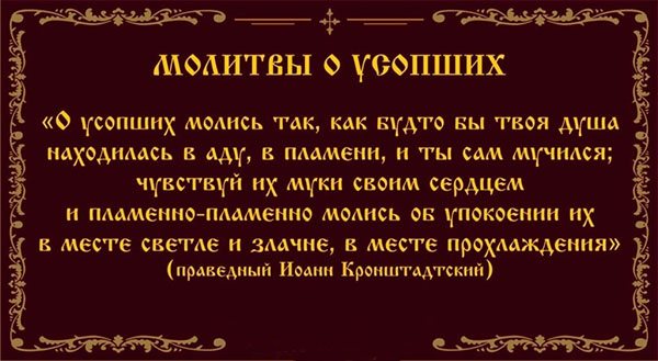 Молитва на Троицу для исполнения желания, о деньгах и здоровье, за усопших. Молитва Святой Троице на русском (текст)