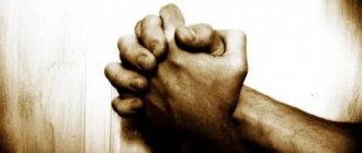 Молитва о спасении