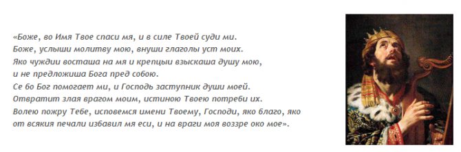 Молитва о спасении жизни и кому молиться