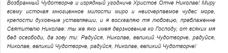 Молитва об изменении жизни к лучшему - концовка