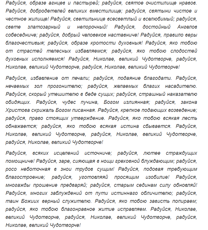 Молитва об изменении жизни к лучшему - продолжение