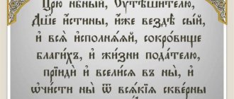 Молитва перед учением на ццерковнославянском