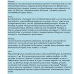 Молитва священномученика киприана и устиньи от порчи, сглаза, колдовства и ухищрения диавольского