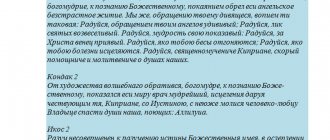 Молитва священномученика киприана и устиньи от порчи, сглаза, колдовства и ухищрения диавольского