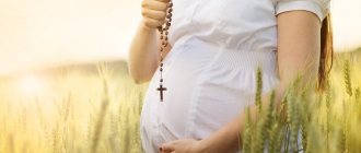 Молитвы для сохранения беременности