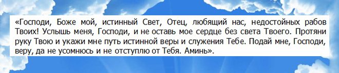 молитвы на антипасху