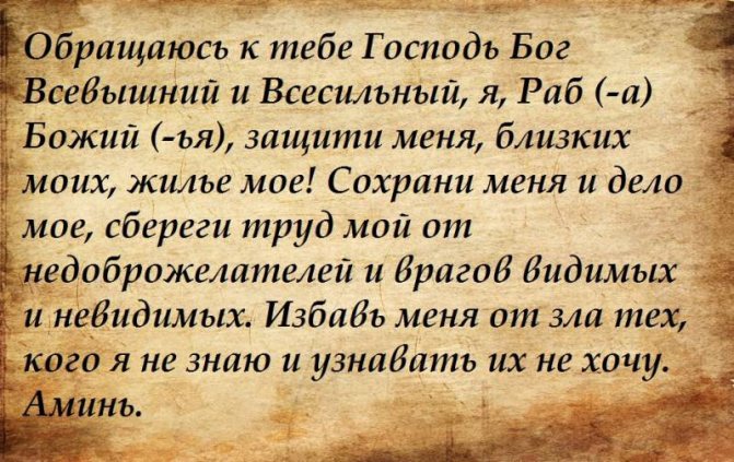 Молитвы от недругов на работе