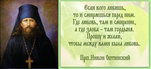 никон оптинский