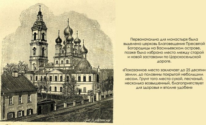 Новодевичий монастырь в Санкт-Петербурге. Описание, история, адрес