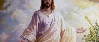 Образ Иисуса Христа