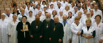 Общество православных врачей — это объединение врачей различных специальностей, которые исповедают православную веру. Общество создано в честь Святителя Луки