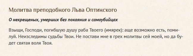 Полная молитва Оптинских старцев на каждый день, которая реально помогает