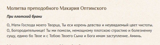 Полная молитва Оптинских старцев на каждый день, которая реально помогает