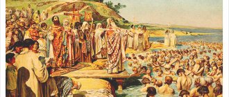 Религия в России: Крещение Руси