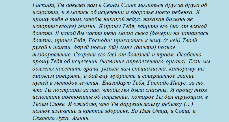 Сильная православная материнская молитва о здравии своего сына