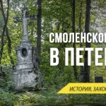 Смоленское кладбище находится на Васильевском острове