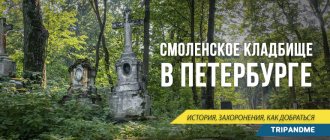 Смоленское кладбище находится на Васильевском острове