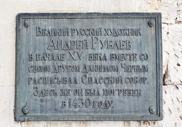 Спасский собор Андроникова монастыря в Москве. Адрес, расписание богослужений, как добраться, история