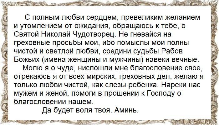 Святой Николай Чудотворец откликнется на вашу молитву и сотворит чудо